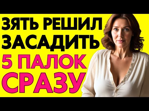 Видео: ЭТА ИСТОРИЯ ВАС ТОЧНО УДИВИТ!