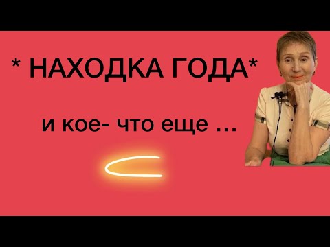 Видео: 🟢 ОТКРЫТИЕ ГОДА 🟢 и что то ещё…. от Розанна Адам