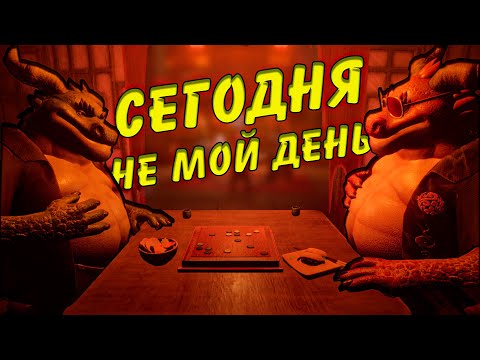 Видео: С МОЕЙ УДАЧЕЙ ЧТО-ТО СДЕЛАЛИ ПЛОХОЕ!!! | Liar's bar #2