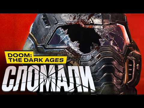 Видео: Обзор DOOM: The Dark Ages