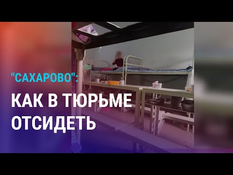 Видео: "Сахарово" – тюрьма для мигрантов? Осенний призыв в Таджикистане: облавы на призывников | АЗИЯ