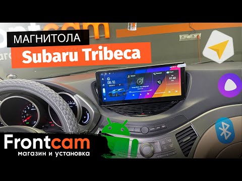 Видео: Мультимедиа Canbox H-Line 7813 для Subaru Tribeca на ANDROID