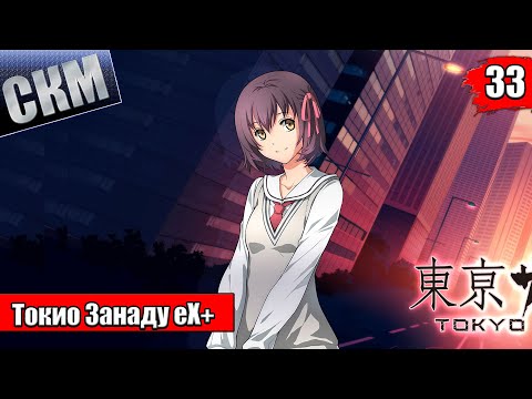 Видео: Прохождение Tokyo Xanadu eX+ часть 33 — Финал Основной Игры