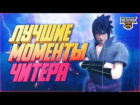 Видео: ЛУЧШИЕ МОМЕНТЫ ЧИТЕРА В GTA 5 RP