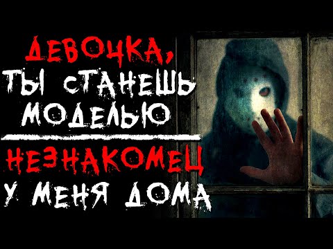 Видео: Истории о ЖУТКИХ ВСТРЕЧАХ #2. Криповые Знакомства