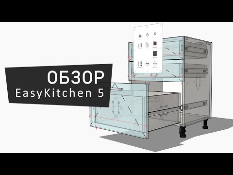 Видео: Обзор EasyKitchen 5 | EasyKitchen 5 Review