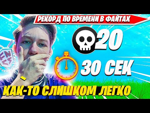 Видео: MALIBUCA НЕ ФАЙТИТСЯ БОЛЬШЕ 30 СЕКУНД В SOLO RANKED И ДАЕТ 25 КИЛОВ В НОВОМ 2 СЕЗОНЕ ФОРТНАЙТ PRO