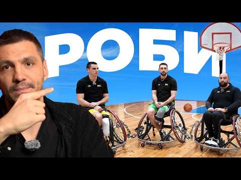 Видео: Шокиращи СХЕМИ в баскетбола с инвалидни колички