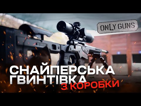 Видео: Влучити на 700 метрів з коробки? Це ж нереально! Досліджуємо Savage AXIS II Precision