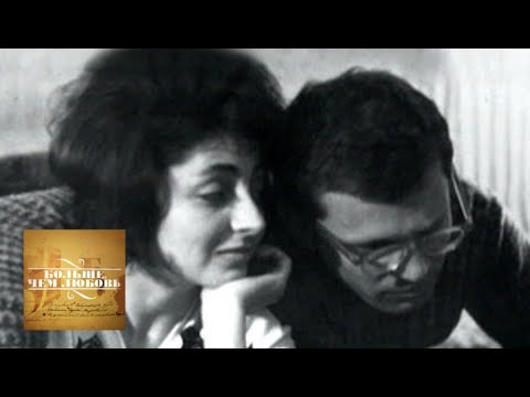 Видео: Александр Митта. Больше, чем любовь