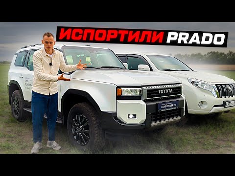 Видео: TOYOTA ДОГНАЛА КИТАЙЦЕВ! Новый LAND CRUISER PRADO 250 за 15 МИЛЛИОНОВ ХУЖЕ старого?!