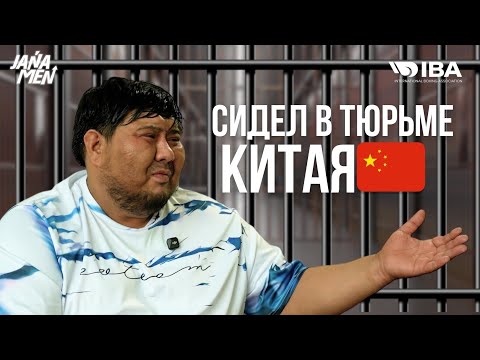 Видео: ИЗ ПРЕСТУПНОГО МИРА В JANAMEN | 216 КГ НАЧИНАЮ ВСЕ С НУЛЯ