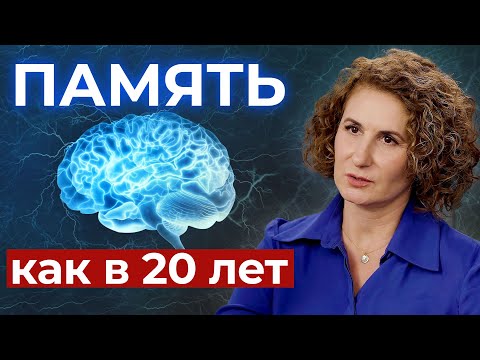Видео: СЕКРЕТ УЛУЧШЕНИЯ ПАМЯТИ! Как обрести невероятную память с помощью китайской медицины