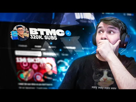 Видео: МЕНЯ ЗАМЕТИЛ BTMC - КАК МЫ ДЕЛАЛИ OSU REWIND