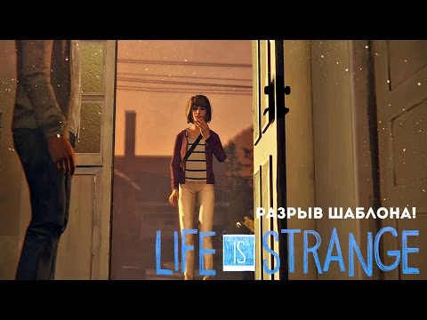 Видео: Громогласный треск шаблона! 10 из 10?! [Странная жизнь Ep3]
