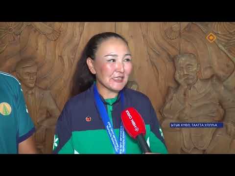 Видео: Манчаары чемпионнарын, призёрдарын чиэстээһин