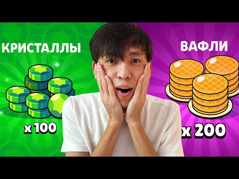 Видео: Өте көп сыйлықтар қалай алуға болады?