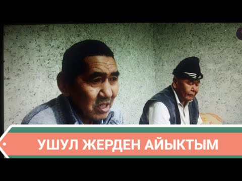 Видео: ДАРТЫҢЫЗГА ДАБАА ТААП КЕТИҢИЗ, НОМЕРДИ ТЕРИҢИЗ    0770-417-333