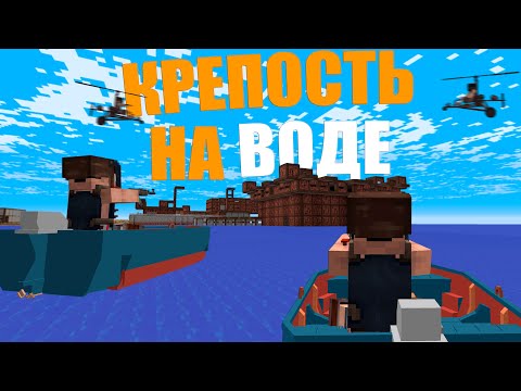 Видео: НЕПРОБИВАЕМАЯ КРЕПОСТЬ на 100 РАКЕТ! ИСТОРИЯ ЗАМКА на ВОДЕ | MINECRAFT RUSTME, растми