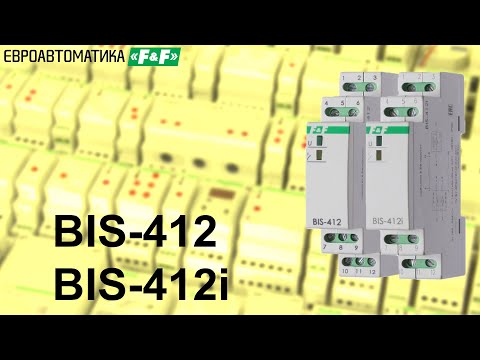 Видео: BIS-412, BIS-412i импульсные реле с групповым управлением. Подключение и работа