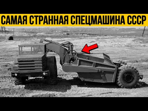 Видео: САМАЯ странная спецмашина СССР, которую боялись трактористы