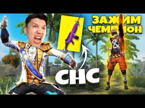 Видео: АДАЙЕС vs ДОСЫМЖАН СнС ПУЛЕМЕТПЕН!