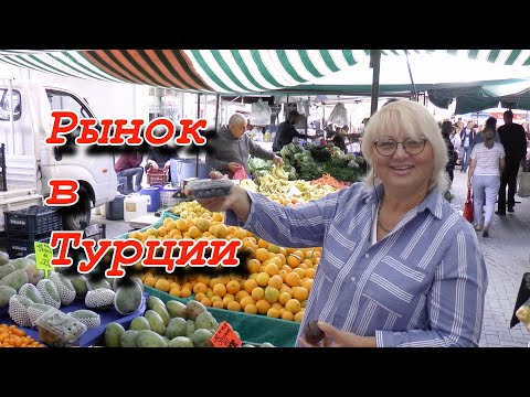 Видео: Рынок в Махмутларе ноябрь 2022