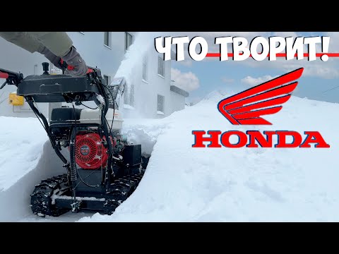 Видео: Как должна работать НАСТОЯЩАЯ Honda!!! Снегоуборщик EVOline SBG 760 THE HYDRO с дв. Honda GX390
