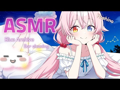 Видео: [ASMR] Ухихи~ Милый Хошино, мягкая чистка ушей и шепот☁️ Засыпаем в облаках💤