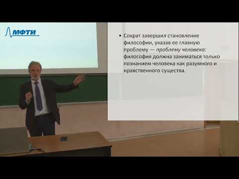 Видео: 06_Сократ, Платон