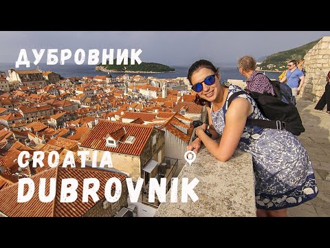 Видео: Разходка в Дубровник | Хърватска | One Day Trip in Dubrovnik | Croatia