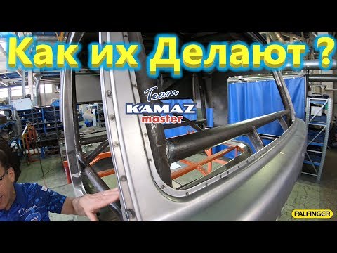 Видео: Монстр под капотом! Гоночные КАМАЗЫ для спортивной команды Камаз мастер, НТЦ Камаза