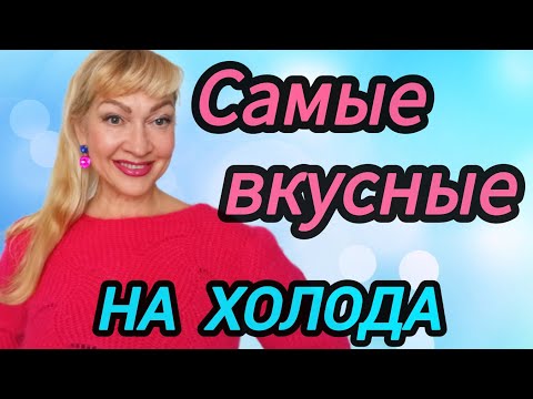 Видео: САМЫЕ ВКУСНЫЕ ПАРФЮМЫ| ШИКАРНЫЕ ШЛЕЙФОВЫЕ ДУХИ| АРОМАТЫ НА ХОЛОДА #парфюмерия #духи #ароматы #рек