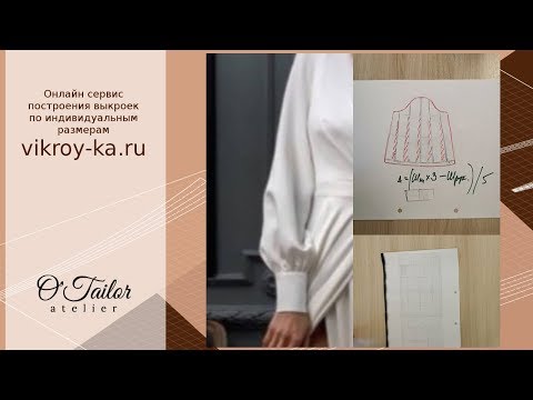 Видео: Моделируем рукав. Пошив красивого рукава с манжетами. Часть 1