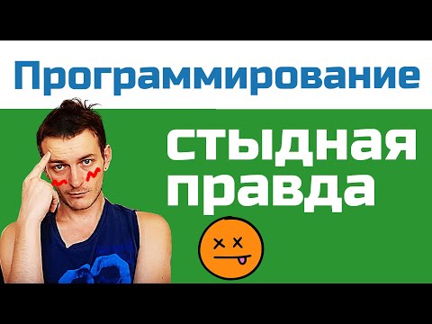 Видео: Каждый программист ДЕЛАЕТ ЭТО 😊