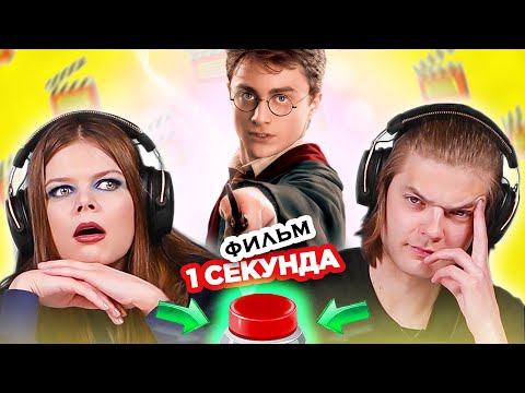 Видео: УГАДАЙ ФИЛЬМ по саундтреку за 1 секунду