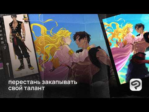 Видео: Как перестать закапывать свой талант? О критике и не только.