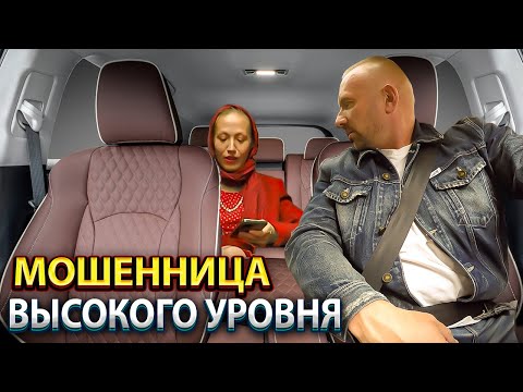 Видео: Мошенница придумала хитрую схему как развести таксиста на новый  iPhone 17 Pro Max