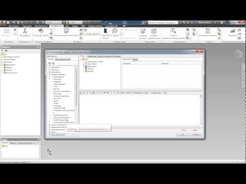 Видео: Приемы работы в Autodesk Inventor. 001. Групповой чертеж детали