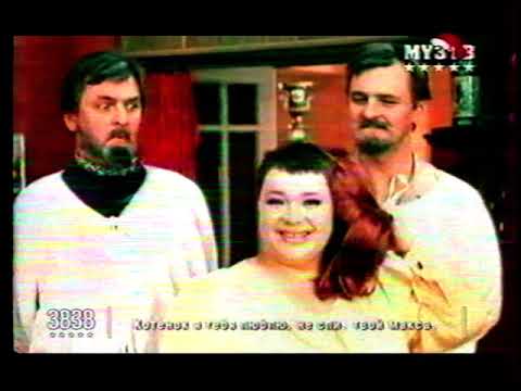 Видео: 2006 - МузТВ - Unknown - Иван Васильевич меняет профессию.  Part 1.