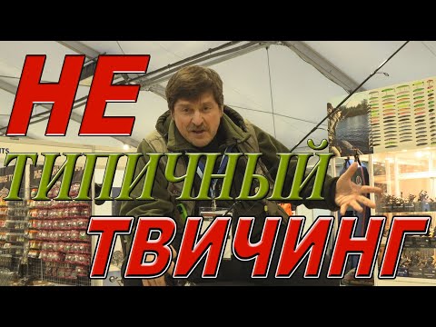 Видео: НЕ ТИПИЧНЫЙ ТВИЧИНГ - интересные рывковые анимации и подачи хорошо всем знакомых воблеров