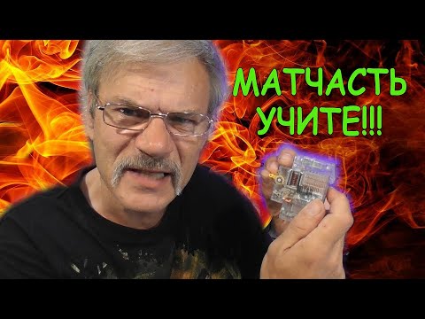 Видео: Мифы о модульных выключателях