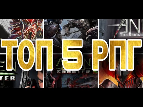Видео: ТОП 5 ОФЛАЙН РПГ АНДРОИД БЕСПЛАТНЫХ 2023