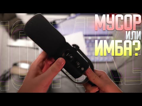 Видео: НОВАЯ ИМБА ИЛИ ОЧЕРЕДНОЙ МУСОР? | IO MIKE
