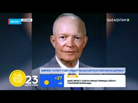 Видео: Тайм-менеджмент: бар жұмысқа үлгеру үшін уақытты қалай жоспарлаған дұрыс?