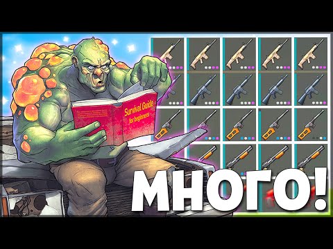 Видео: КАК ПОЛУЧИТЬ ЛУЧШЕЕ ОРУЖИЕ И БРОНЮ ДЛЯ НОВИЧКОВ ЗА 10 МИНУТ? ОБЯЗАТЕЛЬНО ПОСМОТРИТЕ!
