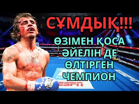 Видео: ЭДВИН ВАЛЕРО - жайлы деректі фильм. Кәсіпқой бокс