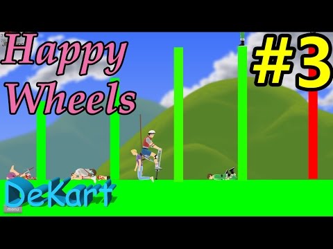 Видео: HAPPY WHEELS Прохождение НЕЗАВИДНОЕ ПОЛОЖЕНИЕ #3
