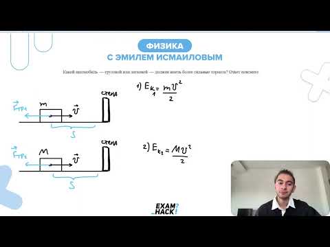 Видео: Какой автомобиль — грузовой или легковой — должен иметь более сильные тормоза? - №25913