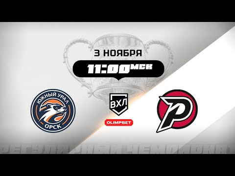 Видео: Южный Урал (Орск) - Рубин (Тюмень)